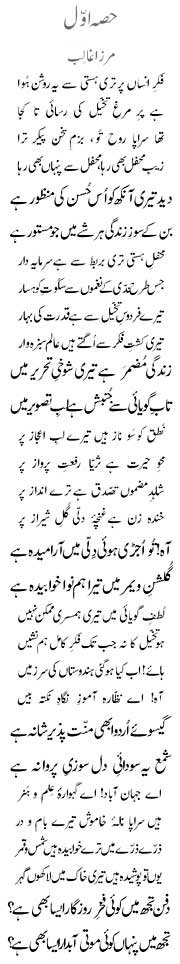 Urdu text