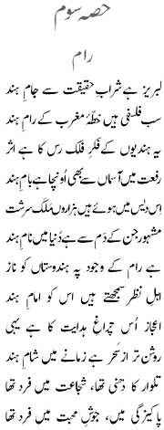 Urdu text