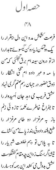 Persian text